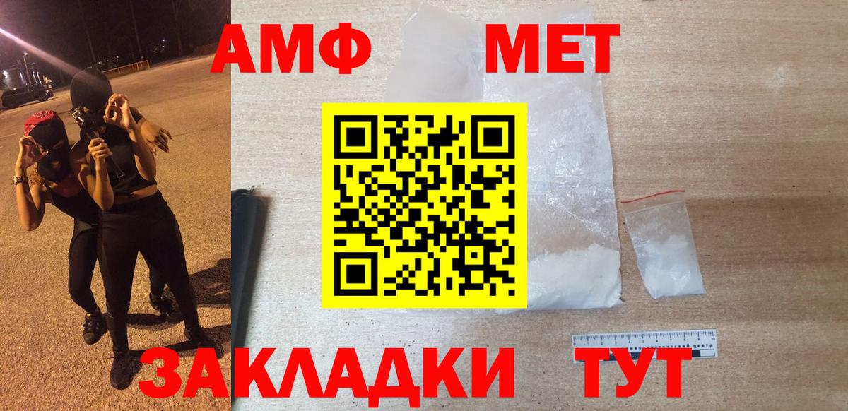АМФ 97% Каменка