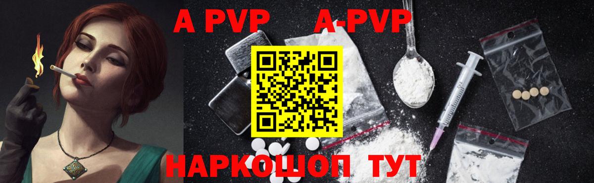 А ПВП VHQ  APVP СК КРИС  где купить   Каменка  Вход с VPN 