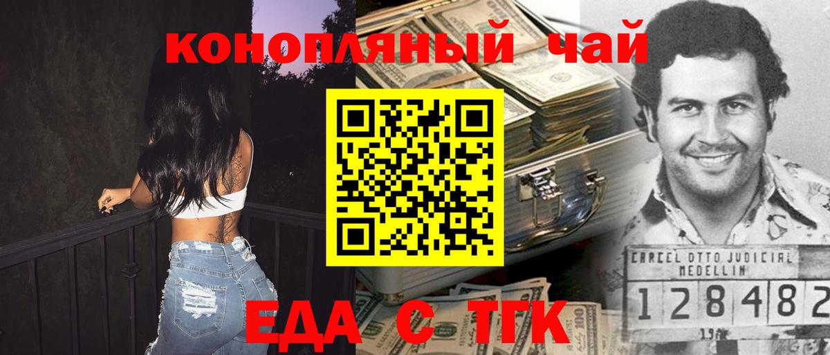 Cannafood конопля Каменка