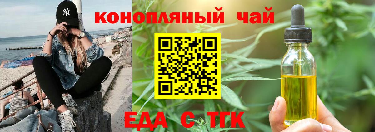 Cannafood марихуана  Вход с VPN  Каменка 
