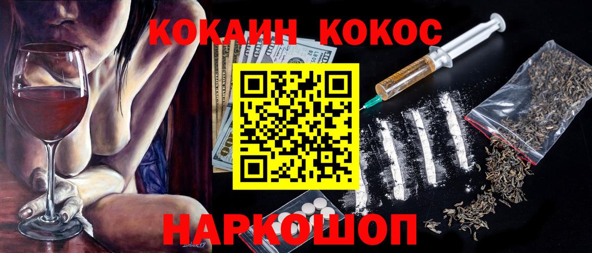 КОКАИН Columbia  COCAIN  КОКАИН Fish Scale  Каменка  Вход с VPN 