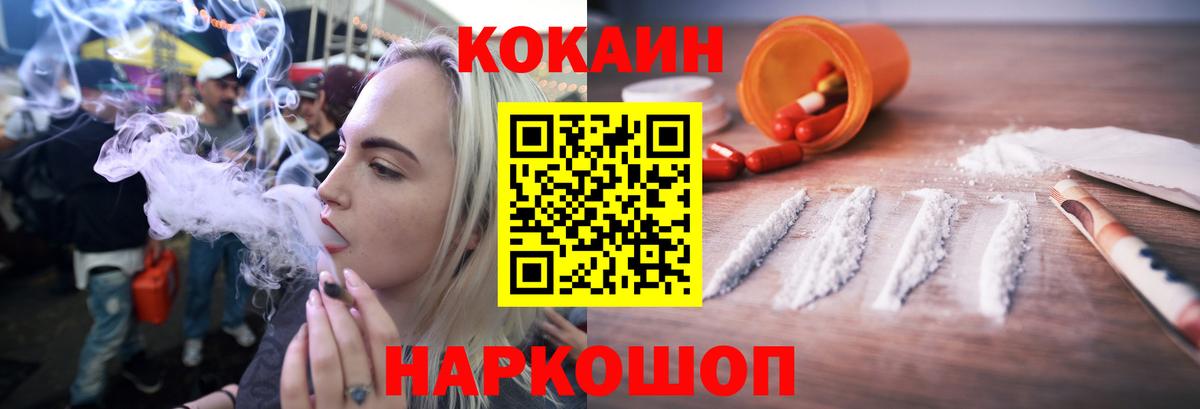 Cocaine 98% Каменка