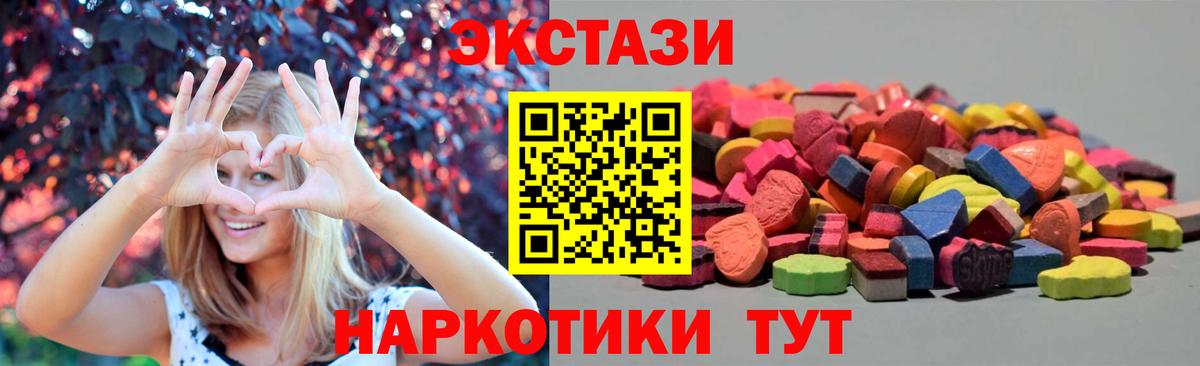 Ecstasy MDMA Каменка