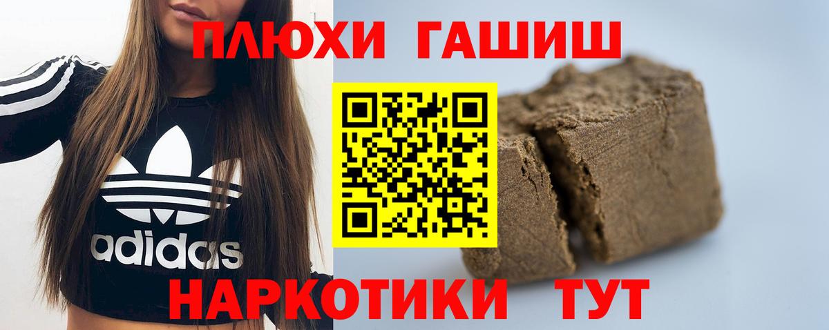 ГАШИШ Premium Каменка