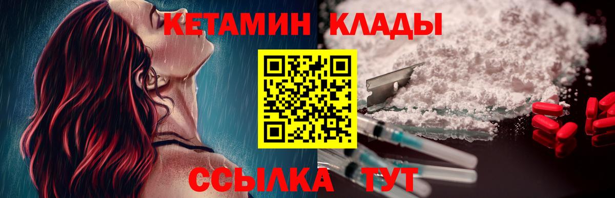 Каменка  ОМГ ОМГ ссылки  Вход с VPN  КЕТАМИН ketamine  КЕТАМИН VHQ 