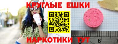 ешки Краснодар