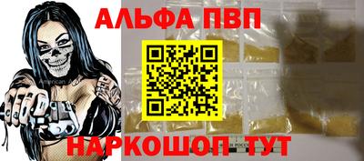 а пвп мука Краснокаменск