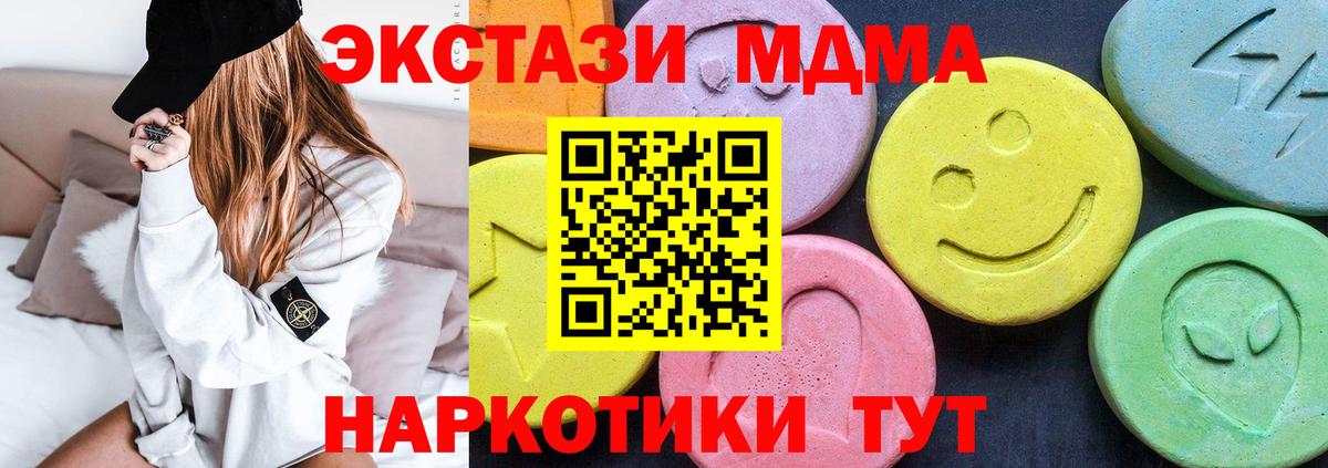МДМА  МДМА crystal  Вход с VPN  МДМА Molly  Каменка 