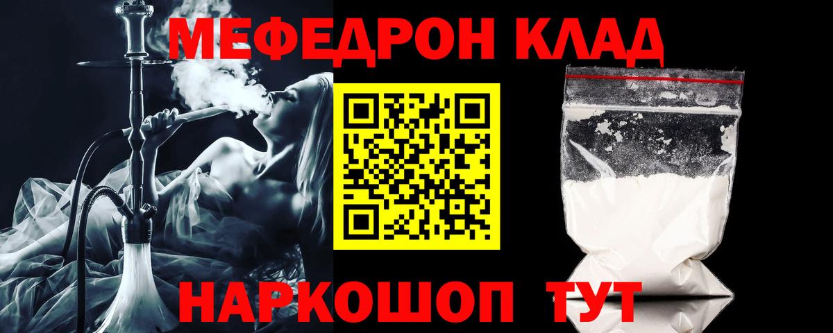 Мефедрон  Вход с VPN  Каменка  как найти закладки  Меф VHQ  Меф 4 MMC 