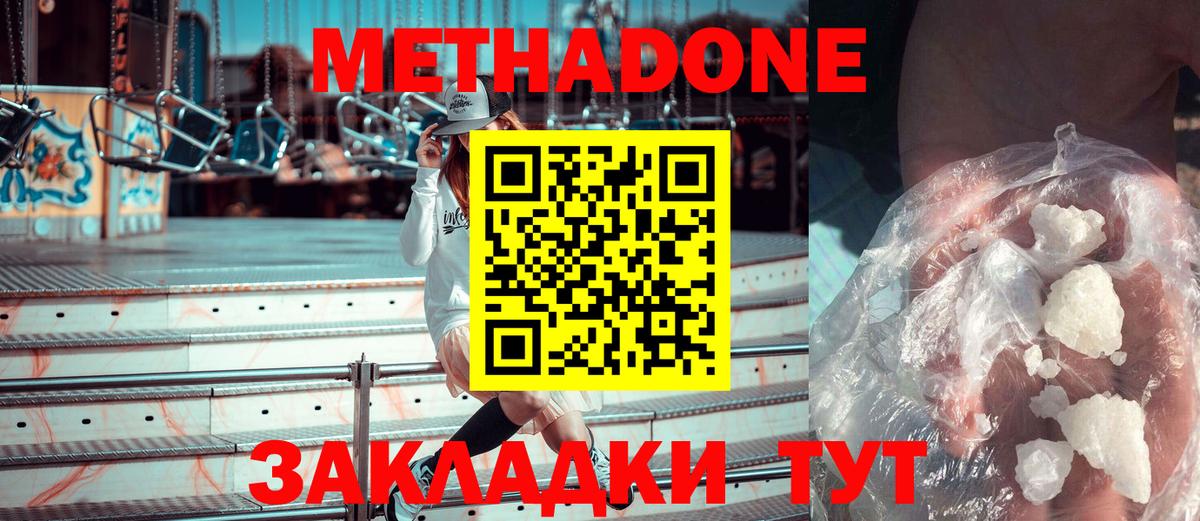 ссылка на мегу как войти  Метадон мёд  Вход с VPN  Каменка  МЕТАДОН VHQ 