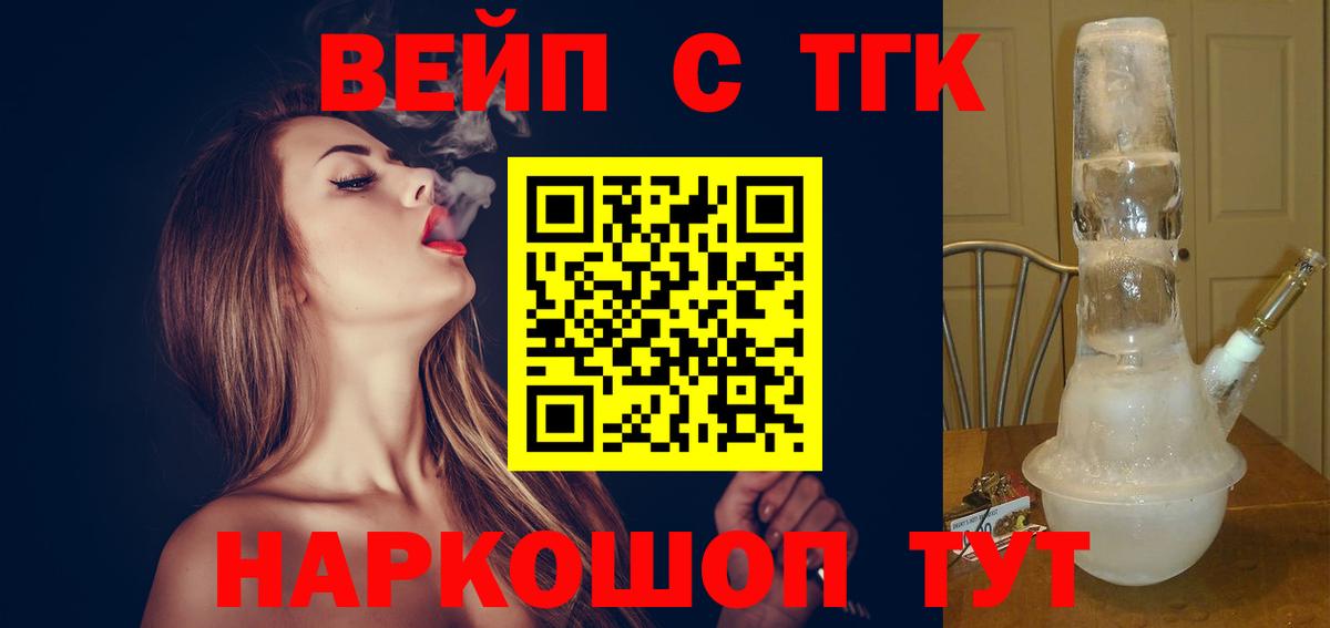 ТГК THC oil  Вход с VPN  Каменка 